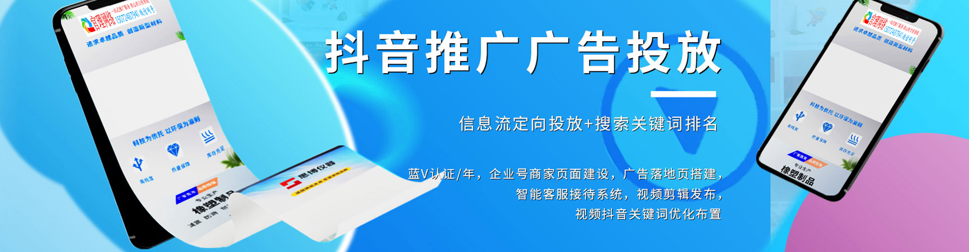 泰山百度竞价推广